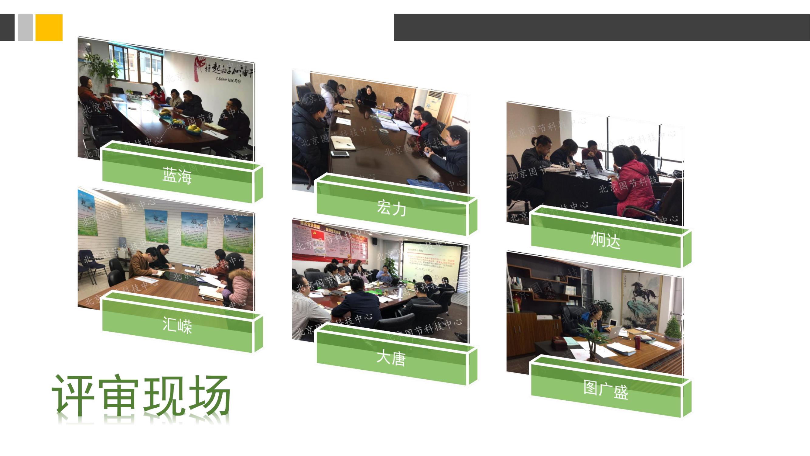 合同能源管理服务认证介绍_13.jpg