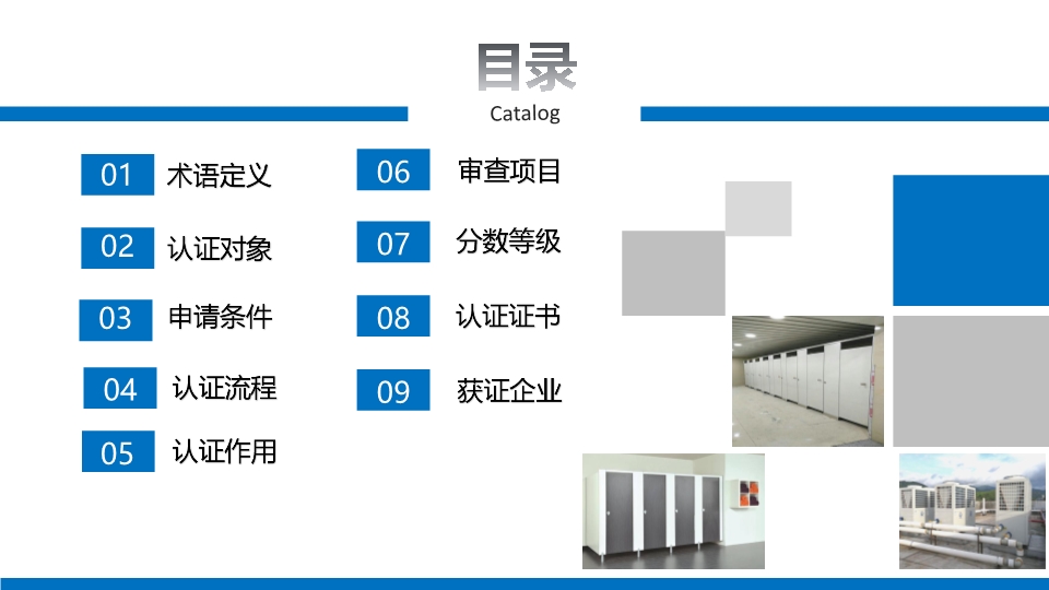 学校热水系统服务认证