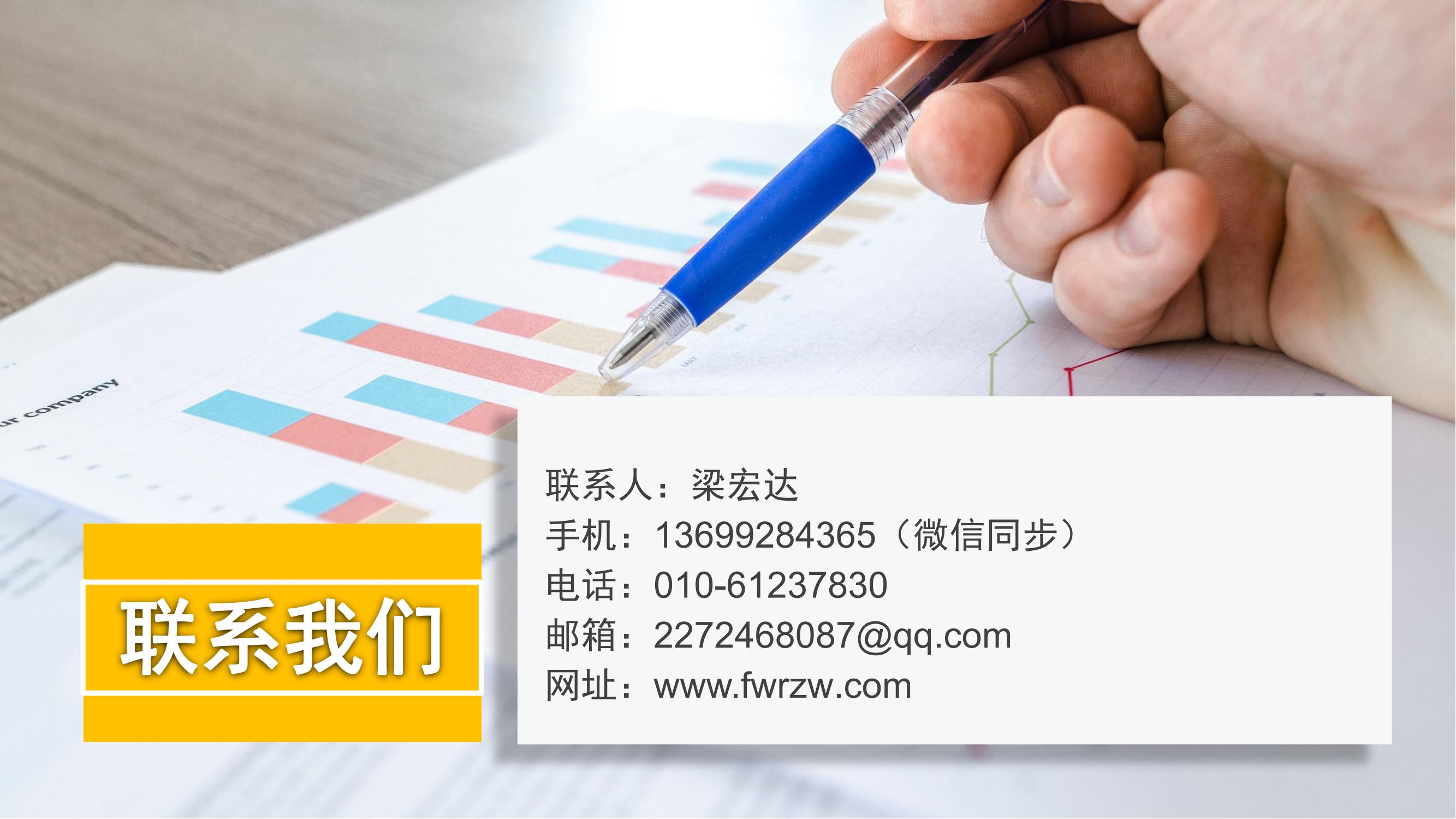 合同能源管理服务认证介绍_15.jpg