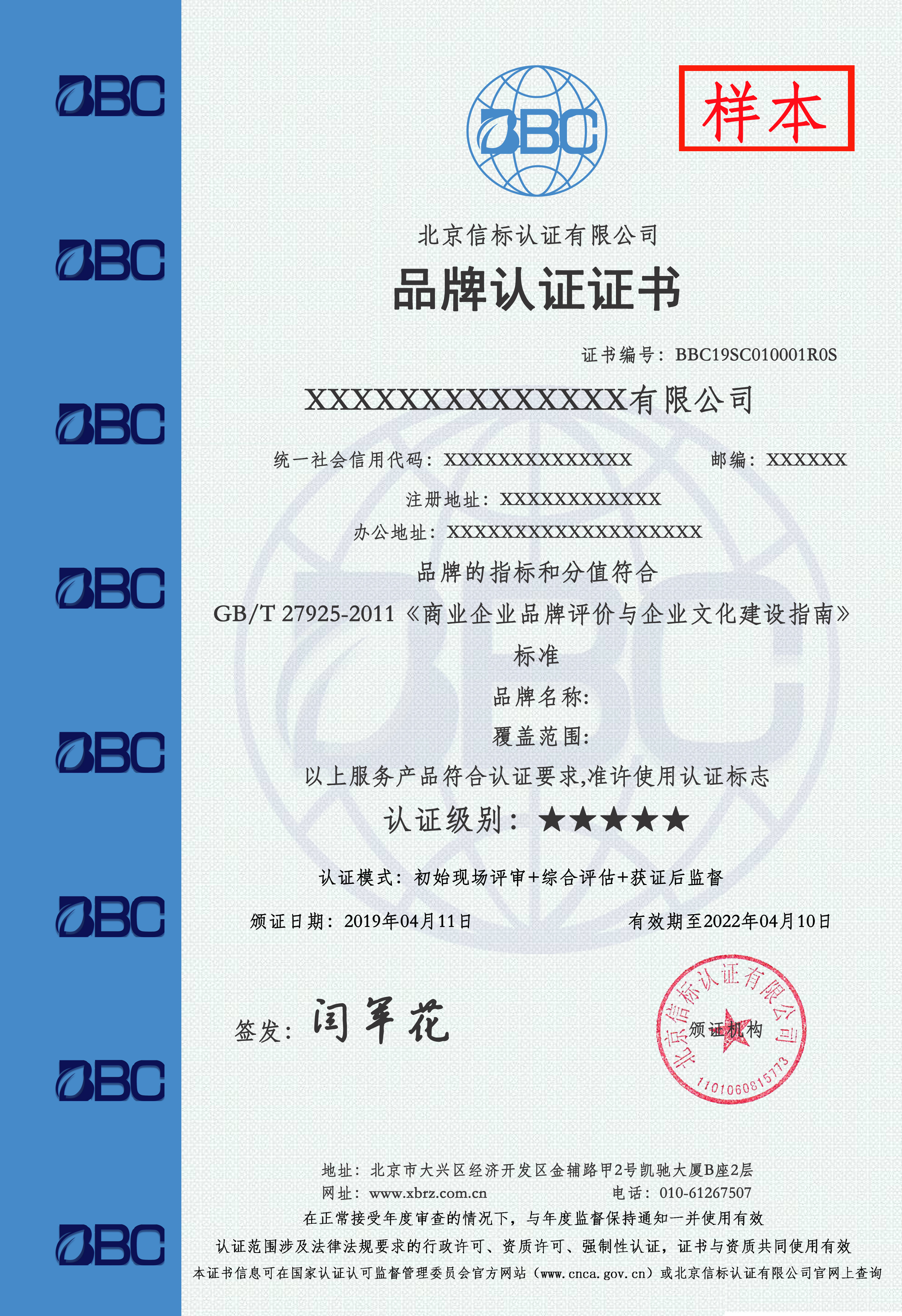 品牌技术认证证书.jpg