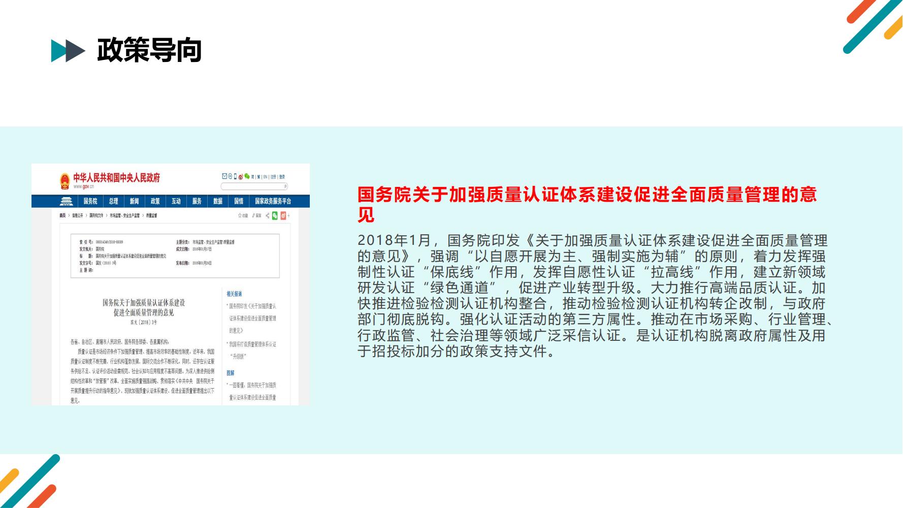 售电服务认证介绍_02.jpg