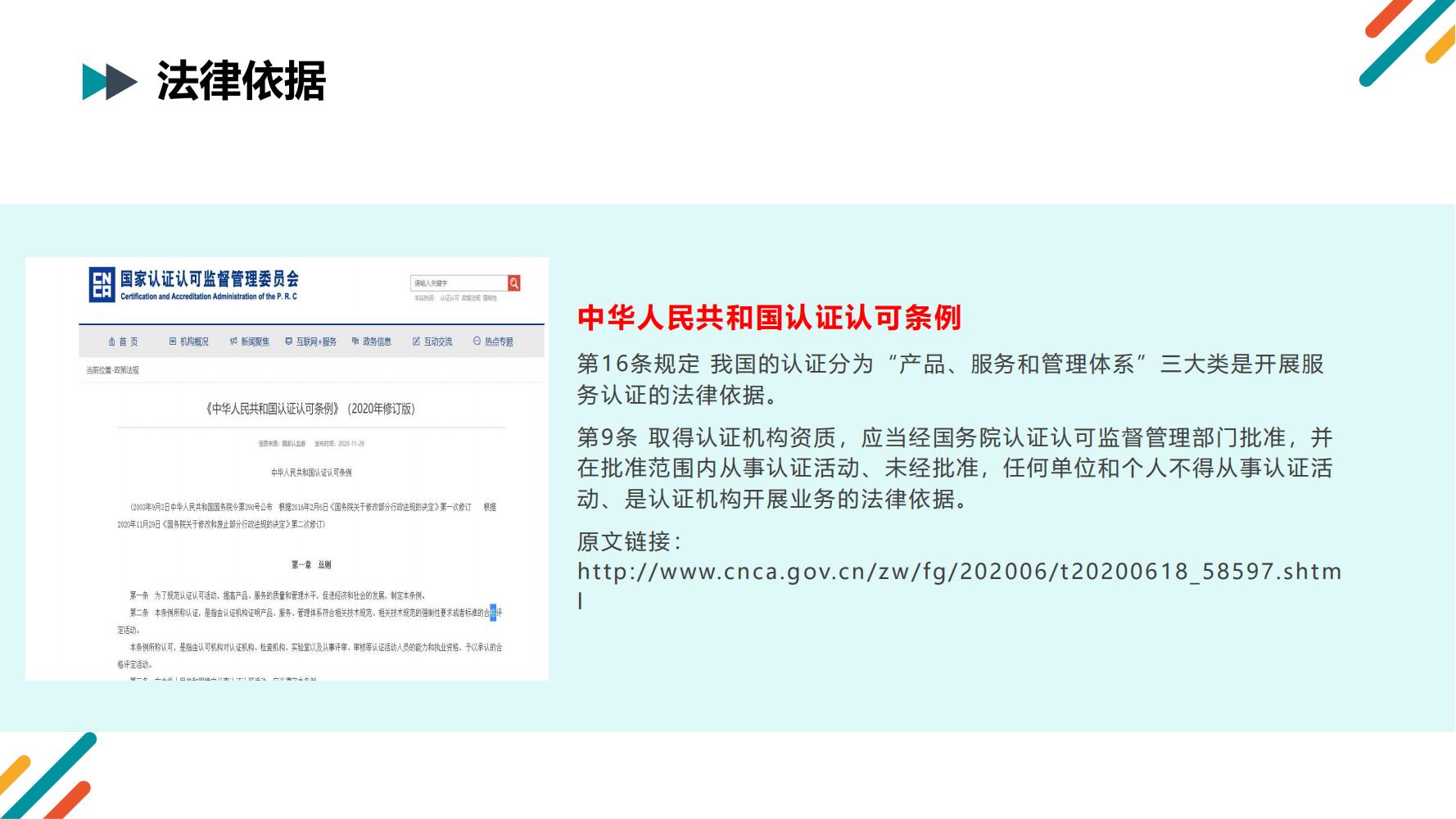 售电服务认证介绍_01.jpg