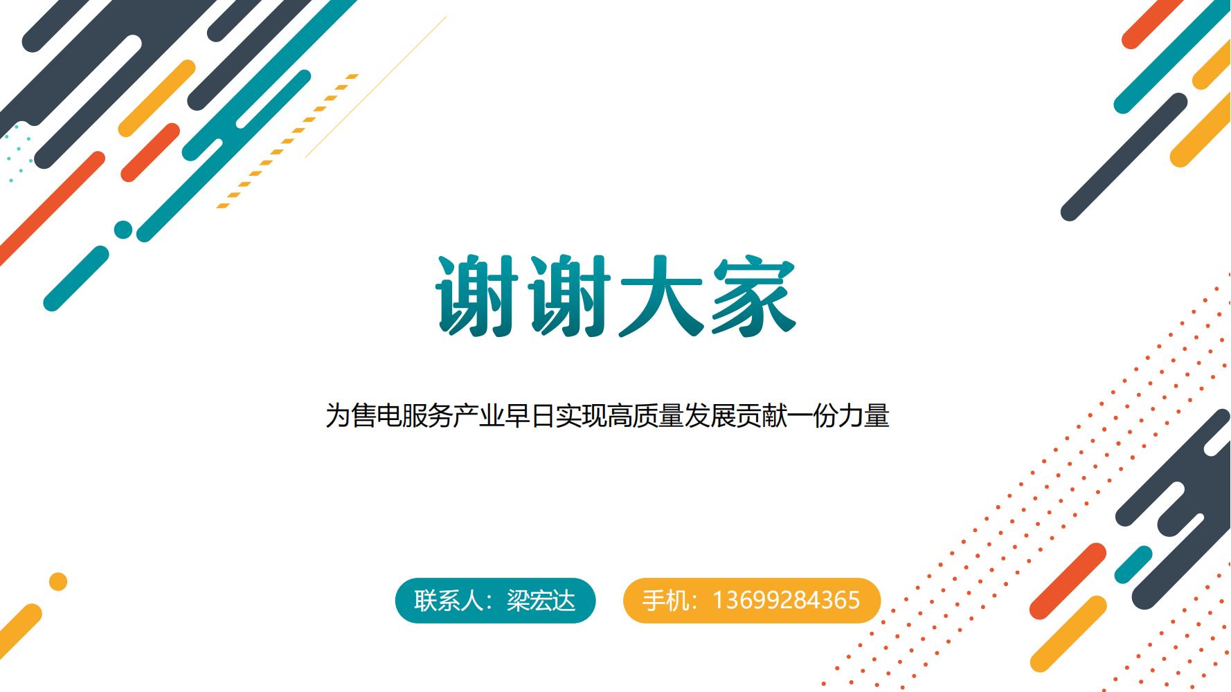 售电服务认证介绍_14.jpg